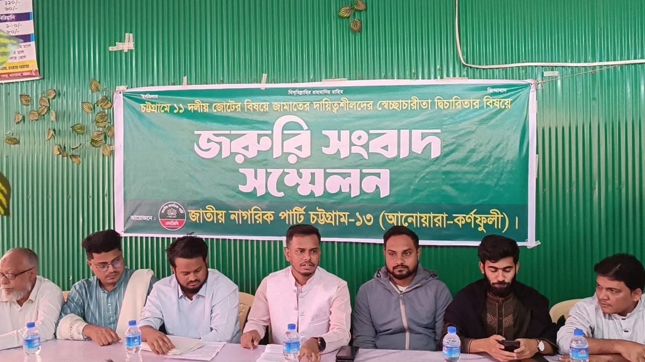 জামায়াত প্রার্থীর পক্ষে প্রচার স্থগিতের ঘোষণা এনসিপির কেন্দ্রীয় নেতার