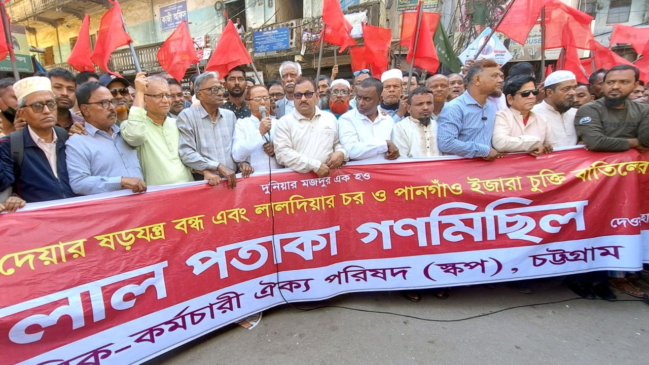 চট্টগ্রাম বন্দর অভিমুখে স্কপের লাল পতাকা গণমিছিল