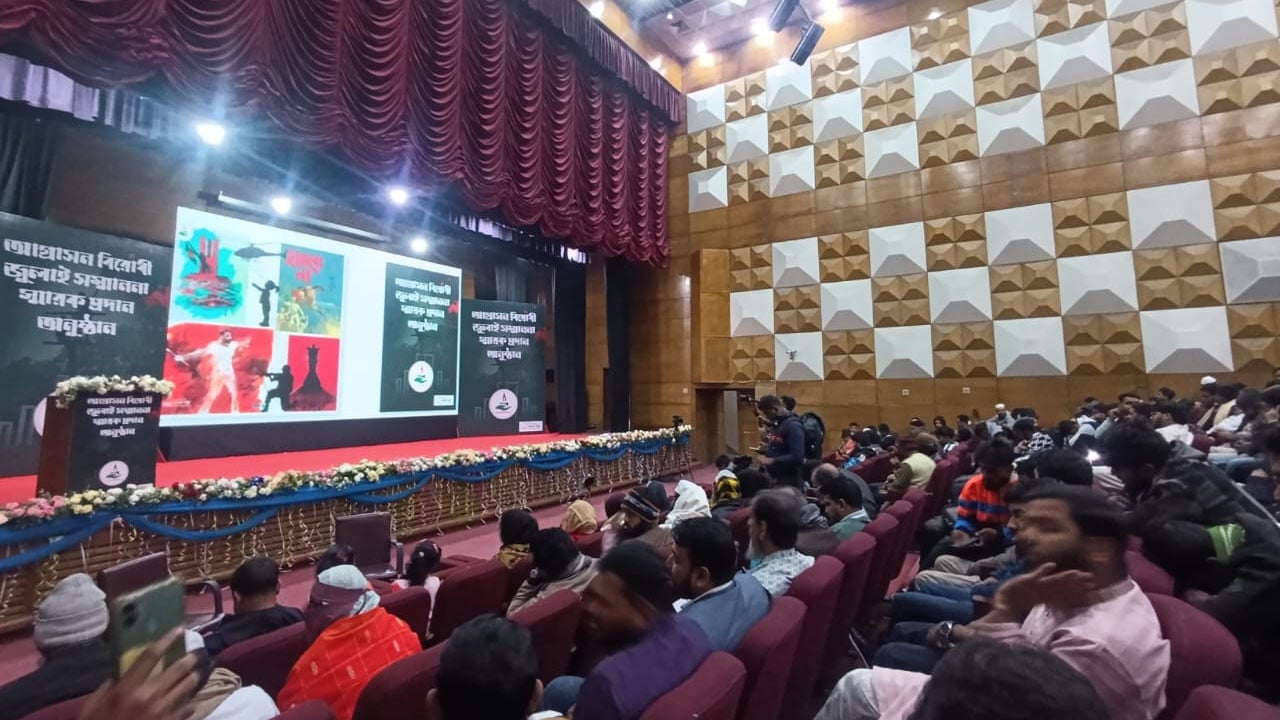 আগ্রাসনবিরোধী আন্দোলনের উদ্যোগে জুলাই সম্মাননা স্মারক অনুষ্ঠান আজ