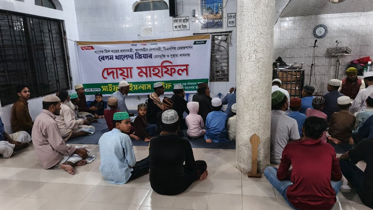 খালেদা জিয়ার সুস্থতা কামনায় চট্টগ্রামে ছাত্রদল-যুবদলের দোয়া মাহফিল