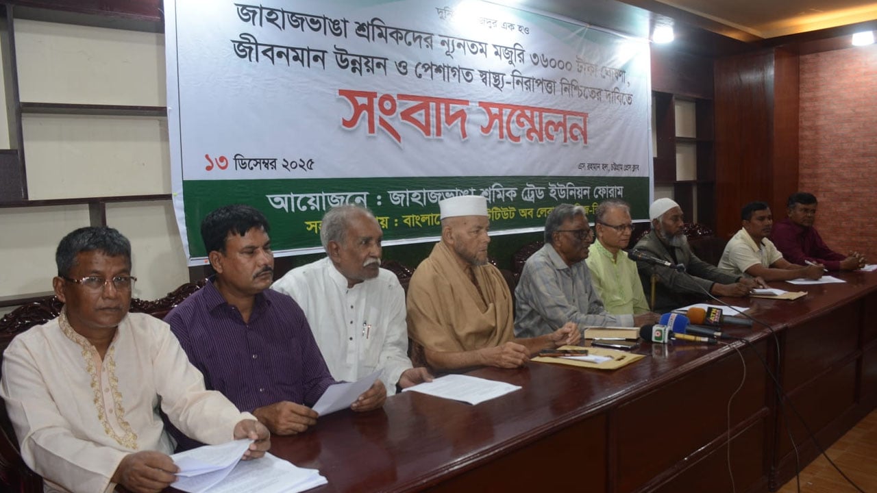 জাহাজভাঙা শ্রমিকদের ন্যূনতম বেতন ৩৬ হাজার টাকা করার দাবি