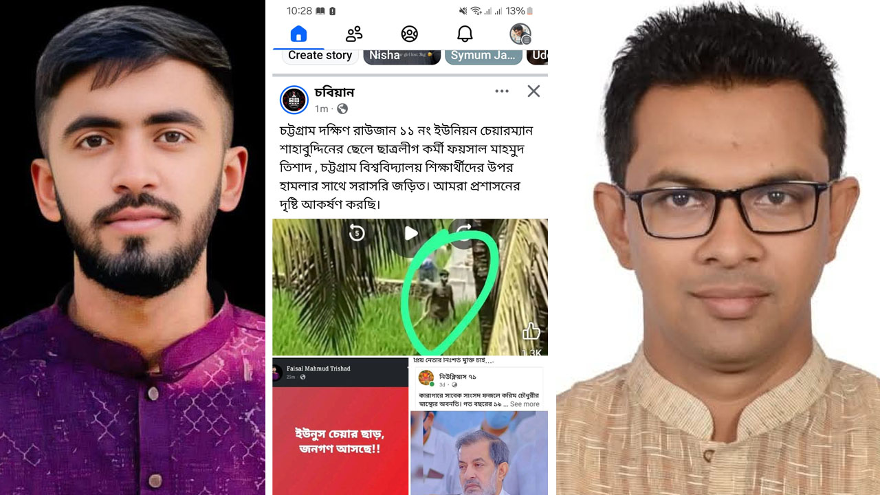 চবি শিক্ষার্থীদের ওপর হামলায় নিষিদ্ধ ছাত্রলীগের দুই নেতা