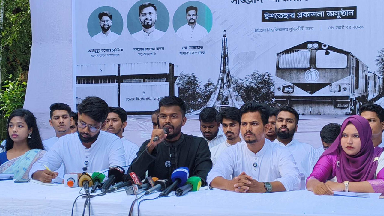 চাকসু নির্বাচনে ছাত্রদলের ৮ দফা ইশতেহার ঘোষণা
