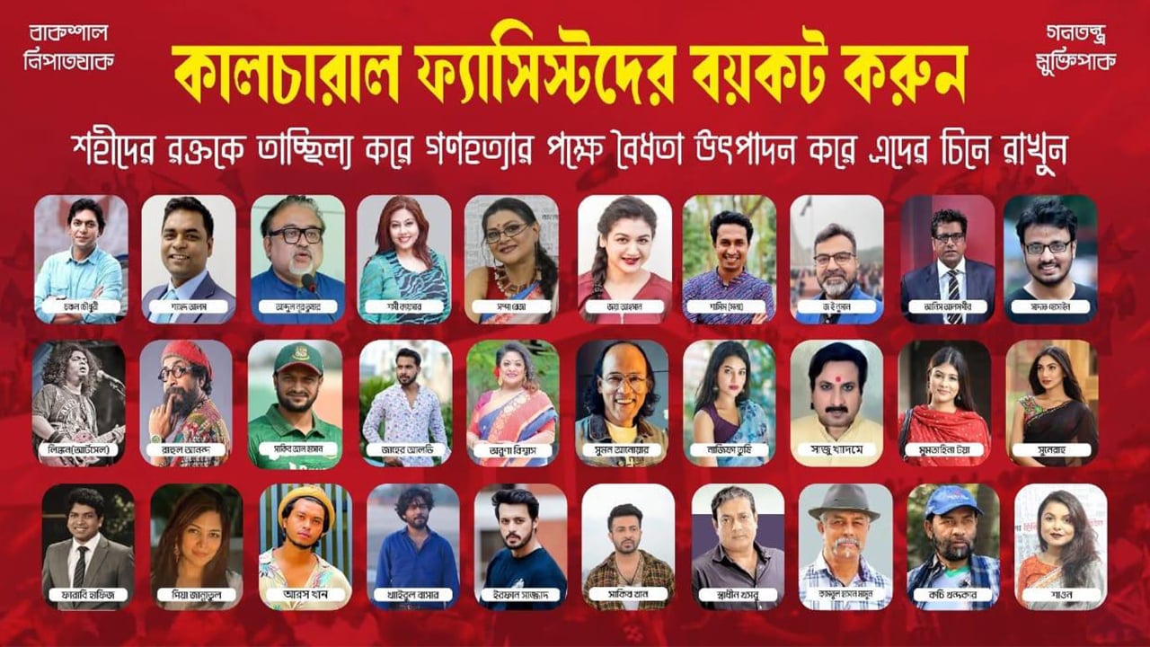 ‘কালচারাল ফ্যাসিস্ট’ আখ্যা দিয়ে ছবিতে জুতা নিক্ষেপ