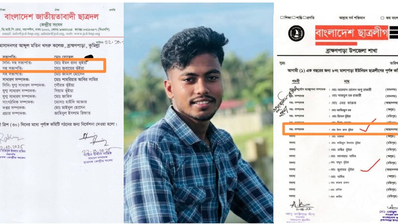 ছাত্রদলে এসে প্রমোশন পেলেন নিষিদ্ধ ছাত্রলীগ নেতা