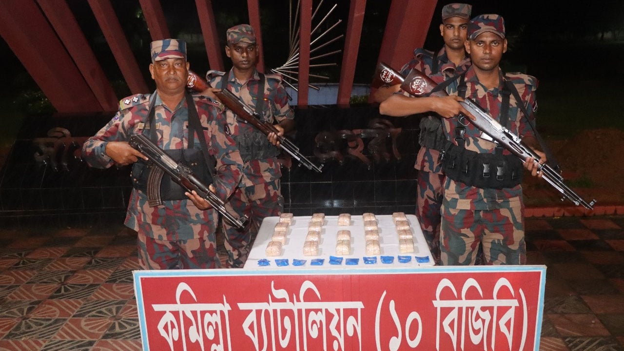 কুমিল্লা সীমান্তে বিজিবির অভিযানে উদ্ধার কোটি টাকার ইয়াবা