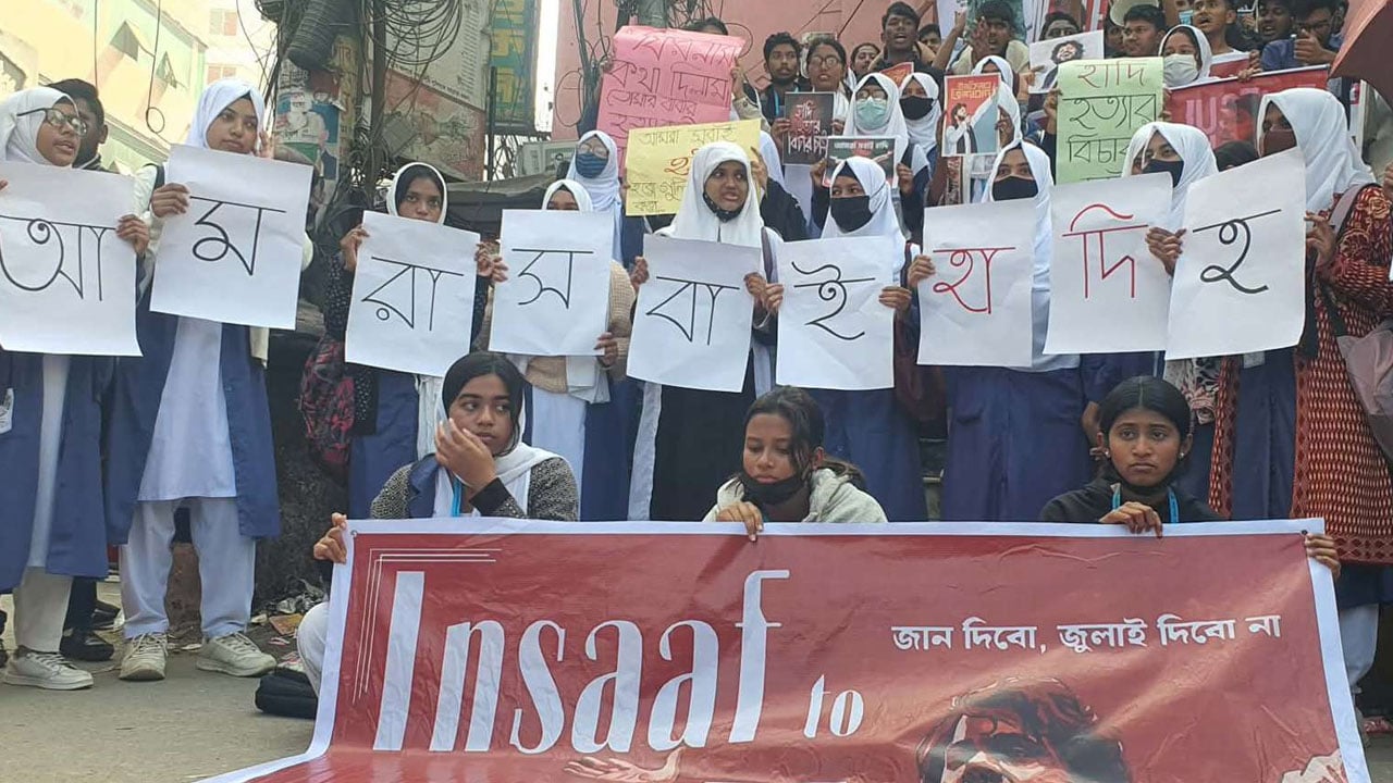 কুমিল্লায় শিক্ষার্থীদের সড়ক অবরোধ