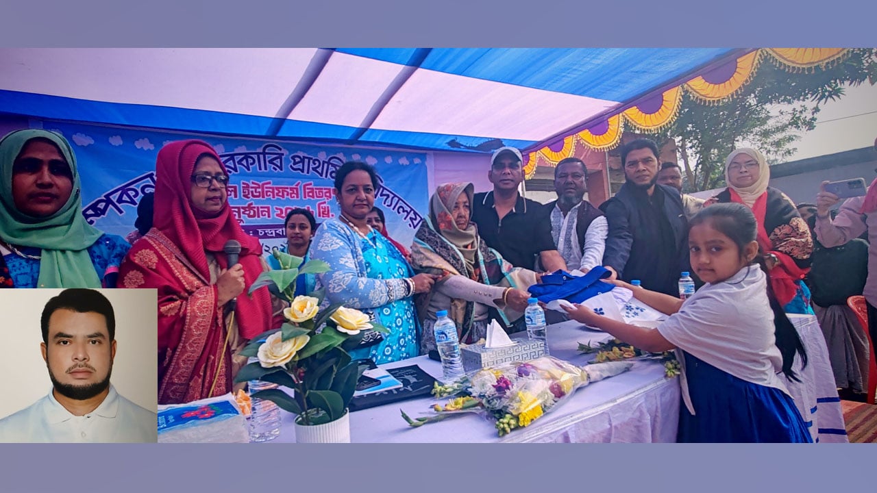 ৪০০ শিক্ষার্থীদের মাঝে স্কুল ড্রেস উপহার দিলো চন্দ্রবান বিবি