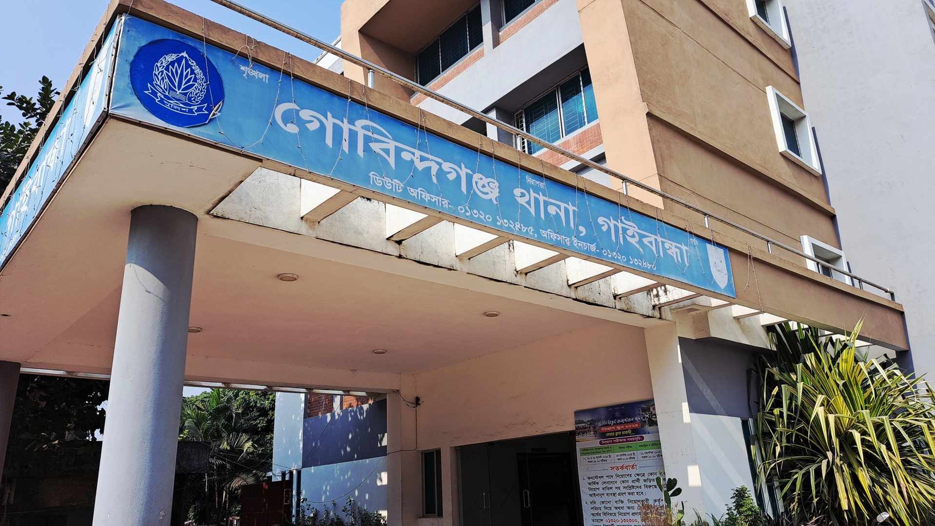 গোবিন্দগঞ্জে মাদক ব্যবসায়ীর গলাকাটা লাশ উদ্ধার