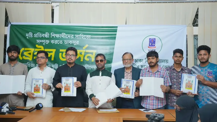 দৃষ্টি প্রতিবন্ধী শিক্ষার্থীদের জন্য ব্রেইলে বই প্রকাশ করল ডাকসু