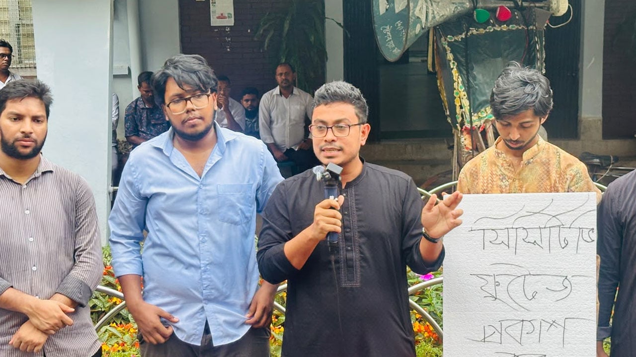 ফজলুল হক হলের সিসিটিভি ফুটেজ গোপনের প্রতিবাদে ডাকসুর মানববন্ধন