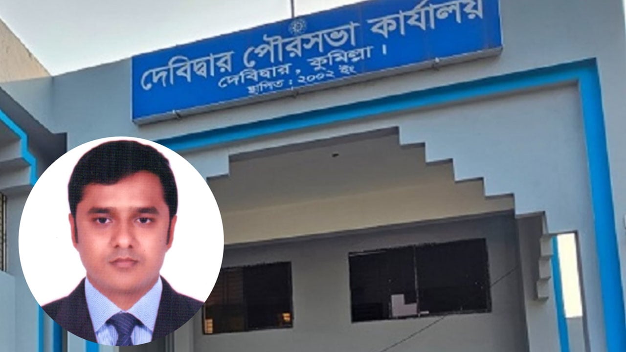 ছুটি ছাড়া টানা ৮৭ দিনই কর্মস্থলে অনুপস্থিত পৌরসভার প্রকৌশলী