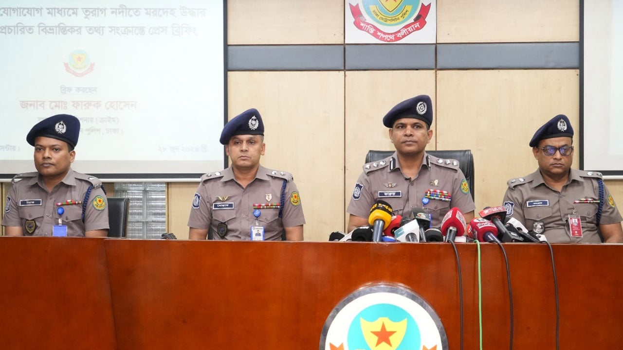 তুরাগ নদী থেকে একাধিক লাশ উদ্ধারের তথ্য গুজব: ডিএমপি
