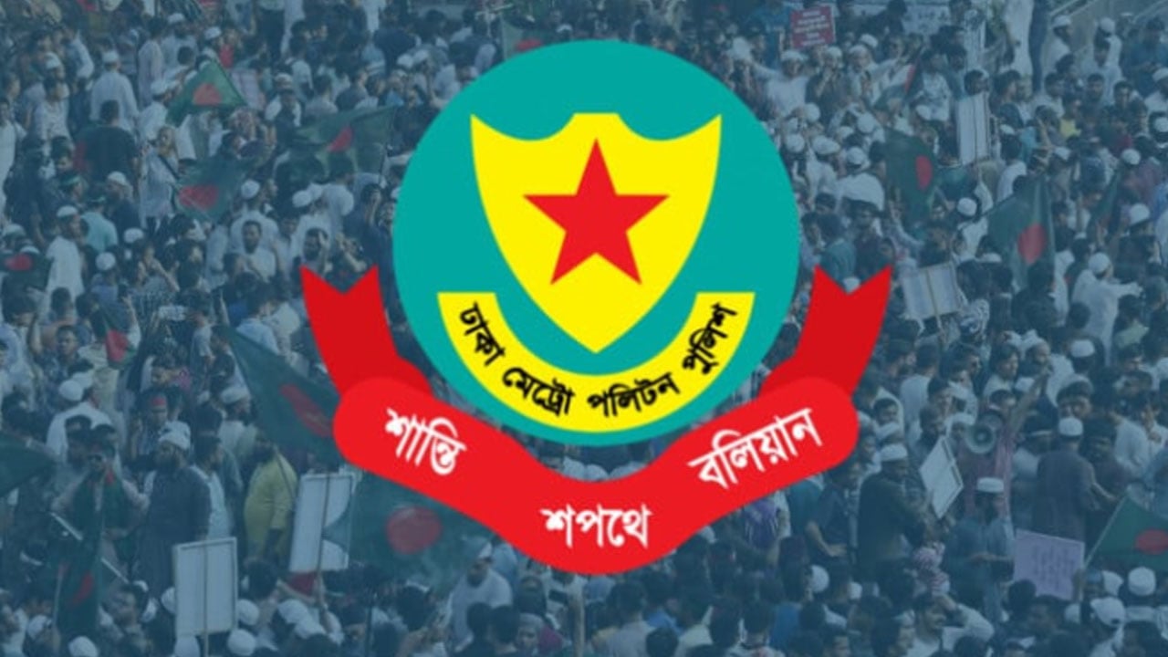 সচিবালয় ও যমুনায় সভা-সমাবেশ নিষিদ্ধ