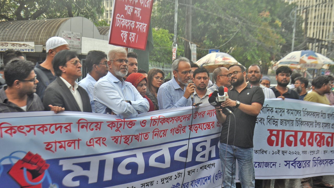 চিকিৎসকদের বিরুদ্ধে কুৎসা রটানোয় কোনো স্বার্থ আছে কি না তা খতিয়ে দেখা দরকার