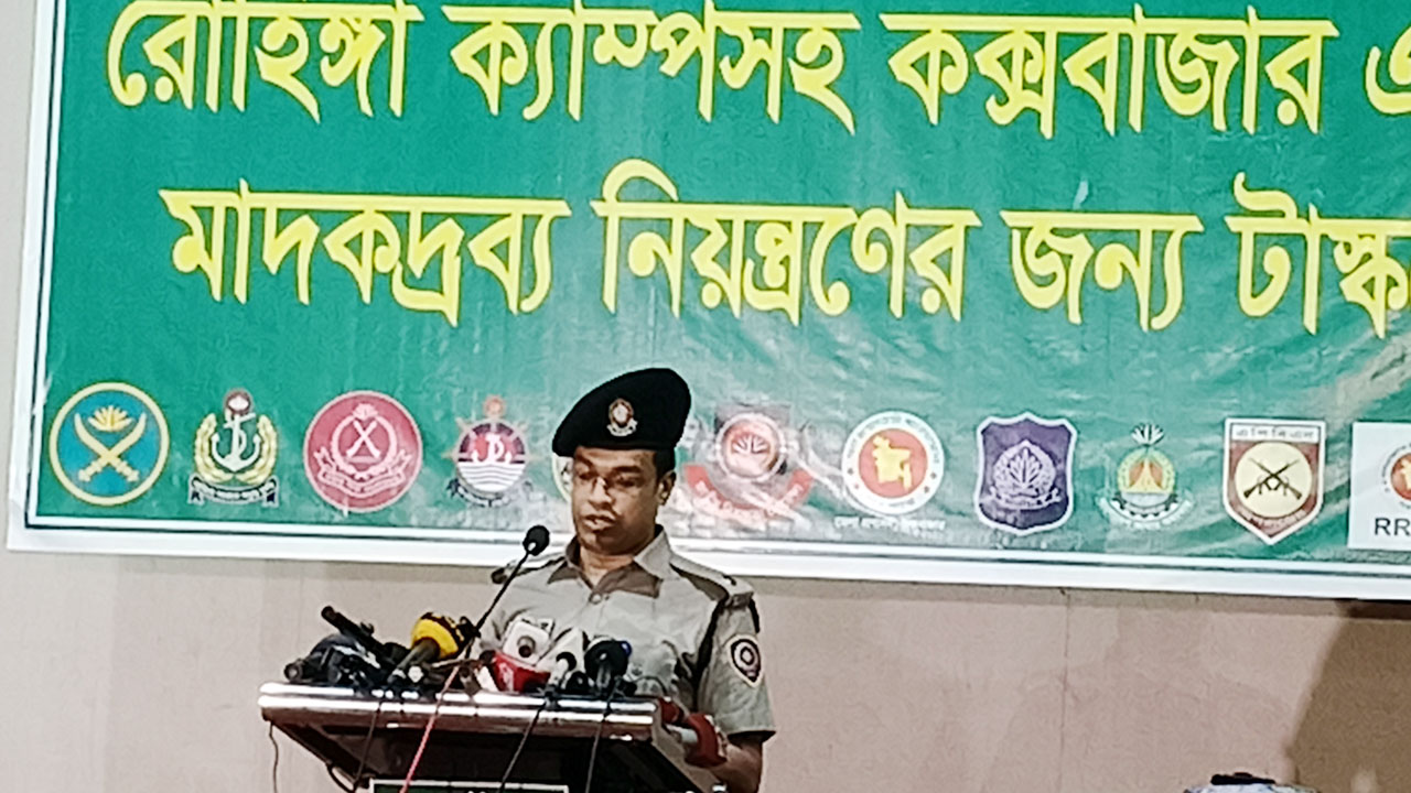 কক্সবাজারে মাদকবিরোধী টাস্কফোর্সের আনুষ্ঠানিক যাত্রা শুরু