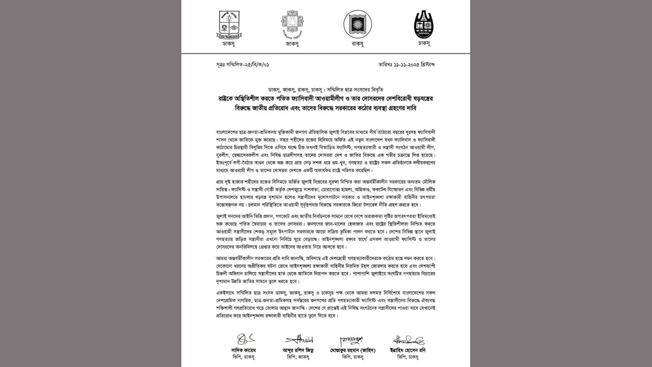 amardesh_du