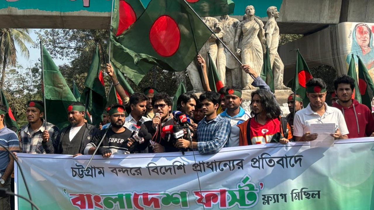 বিদেশিদের কাছে চট্টগ্রাম বন্দর লিজ দেওয়ার নিন্দা জানিয়ে ঢাবিতে বিক্ষোভ
