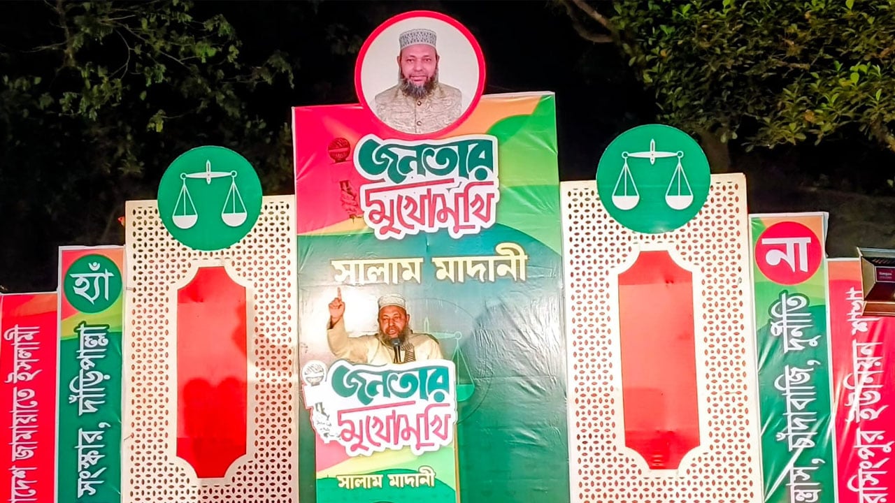 চাঁদাবাজমুক্ত ছাতক-দোয়ারাবাজার গড়তে দাঁড়িপাল্লায় ভোট চাইলেন জামায়াত প্রার্থী