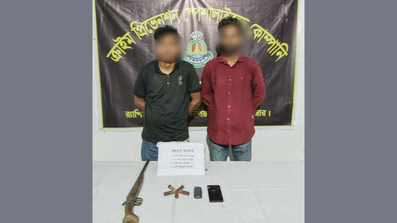 ঈদগাঁওয়ে র‍্যাবের অভিযানে অস্ত্রসহ গ্রেপ্তার ২