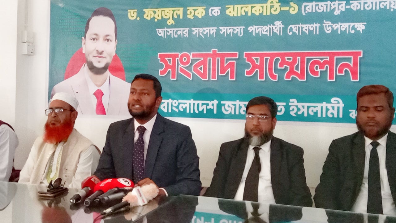 ড. ফয়জুল হককে জামায়াতের প্রার্থী ঘোষণা