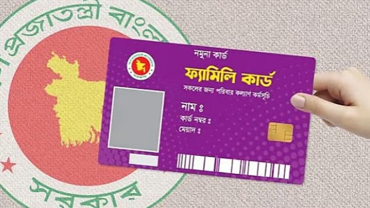 সারা দেশে ৩৭৫৬৭ জন নারী পাবেন ‘ফ্যামিলি কার্ড’