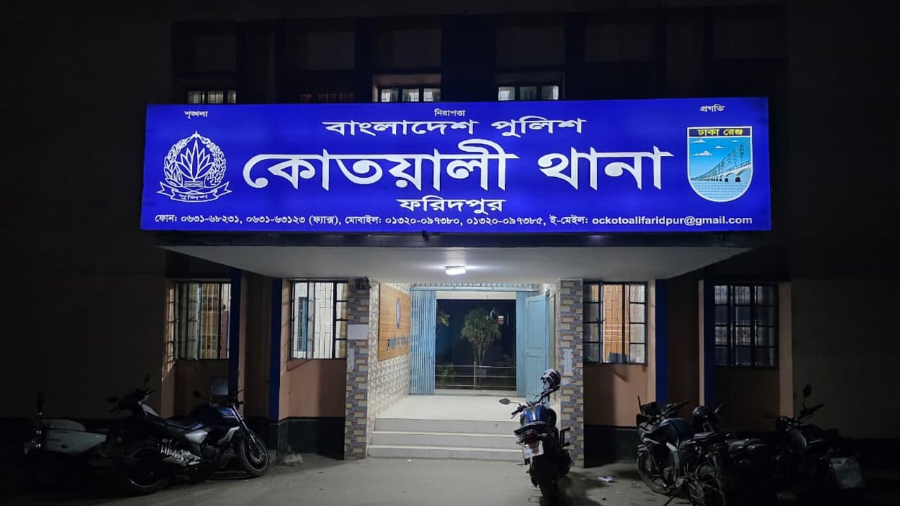 ফরিদপুরে তিনজনকে কুপিয়ে হত্যা