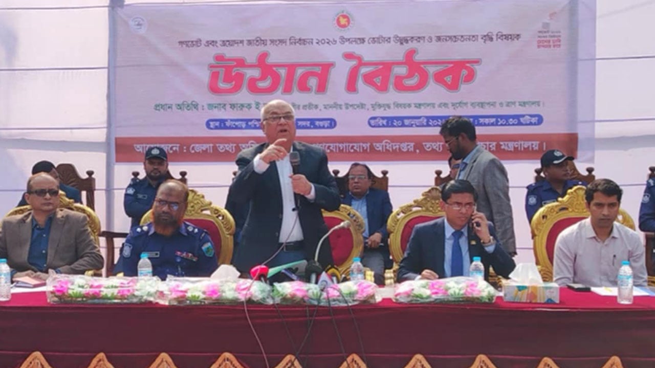 ‘হ্যাঁ’ ভোটের মাধ্যমে রাষ্ট্র কাঠামোয় মৌলিক পরিবর্তন সম্ভব হবে