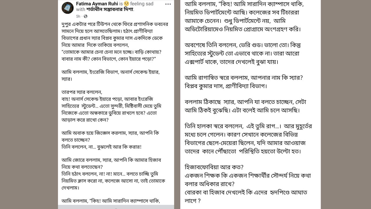 amardesh_fb status 1,