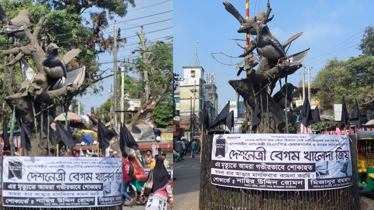 কালো পতাকায় ছেয়ে গেছে ফেনী, দোয়া-মোনাজাতে খালেদা জিয়াকে স্মরণ
