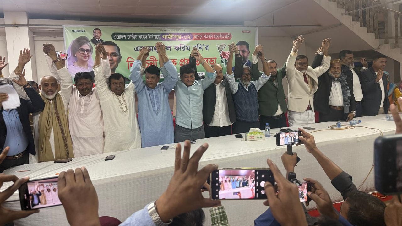 গাজীপুর- ২ আসনে বিএনপি প্রার্থীর পক্ষে ৭ মনোনয়ন প্রত্যাশীর একাত্মতা