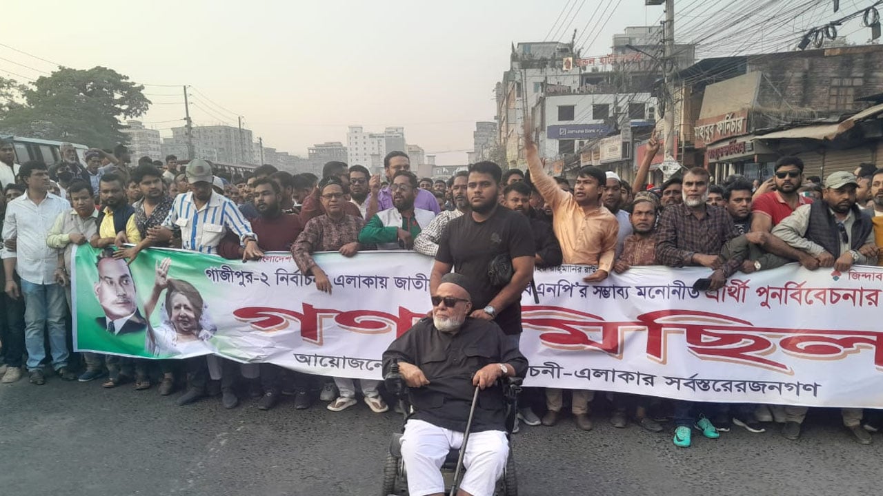 গাজীপুর–২ আসনে বিএনপির মনোনয়ন পুনর্বিবেচনার দাবিতে বিক্ষোভ