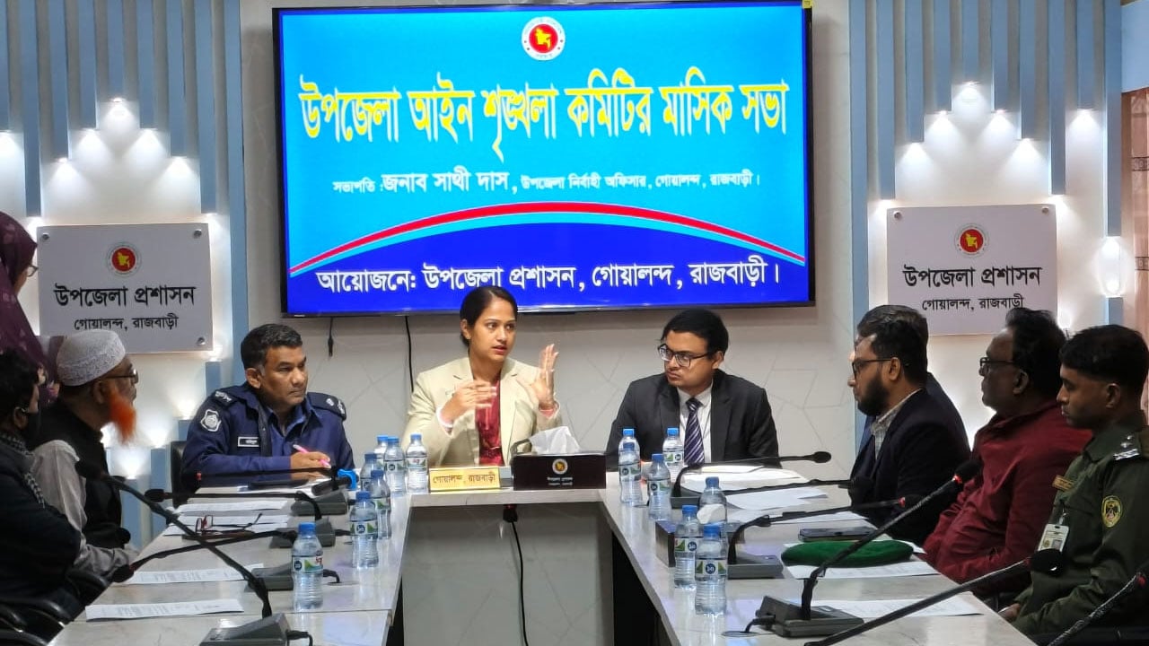 গোয়ালন্দ উপজেলা আইনশৃঙ্খলা কমিটির সভা অনুষ্ঠিত