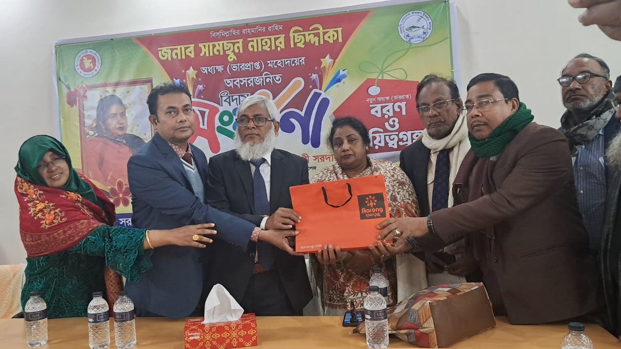গোয়ালন্দ কামরুল ইসলাম কলেজে অধ্যক্ষ বিদায় ও নবাগত অধ্যক্ষ বরণ
