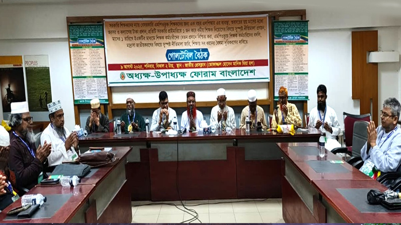 শিক্ষায় বৈষম্য দূর করার দাবি শিক্ষাবিদদের