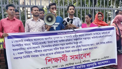 সরকারি চাকরিতে আবেদনের বয়সসীমা ন্যূনতম ৪০ করার দাবি