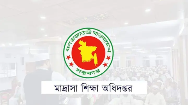 মাদরাসা শিক্ষকদের বদলি, তৃতীয় দফায় নতুন গুগল ফর্ম
