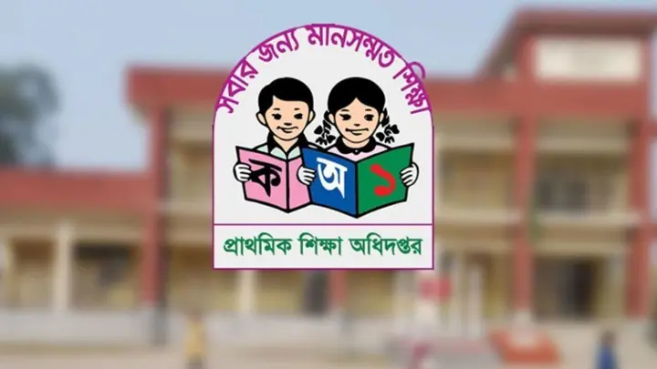 প্রাথমিকে নিয়োগ পেয়েও যোগ দেননি ৯১৮ জন 