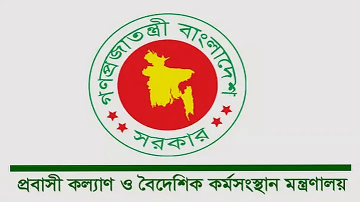 সরকারের ঘোষণার আগেই কর্মী পাঠানোর নামে প্রতারণা, রিক্রুটিং এজেন্সিকে সিলগালা