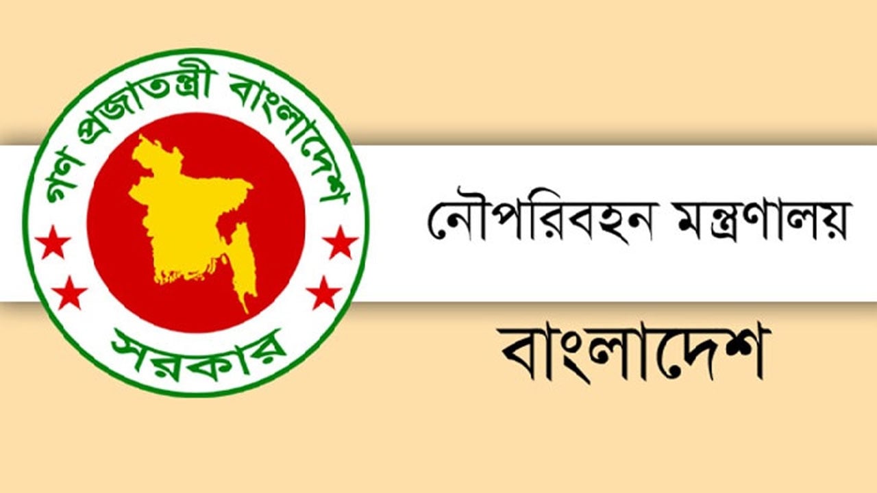 নৌ মন্ত্রণালয়ের বরাদ্দ কমেছে ১ হাজার ২১৭ কোটি টাকা