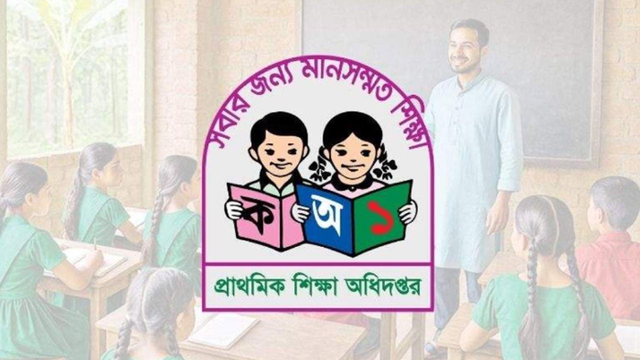 প্রাথমিক বৃত্তি পরীক্ষার ফল চূড়ান্ত পর্যায়ে, যে কোনো দিন প্রকাশ