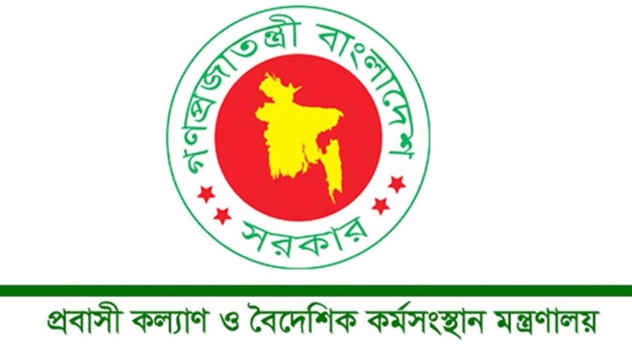 মধ্যপ্রাচ্যের যুদ্ধ পরিস্থিতিতে প্রবাসী কল্যাণ মন্ত্রণালয়ের নিয়ন্ত্রণ কক্ষ চালু