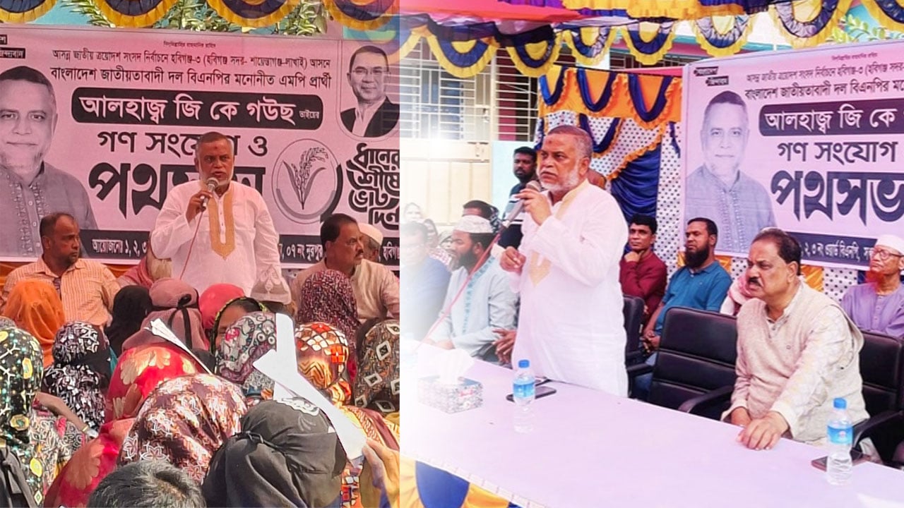 এবার ভোট করবো সত্যের পক্ষে, ন্যায়ের পক্ষে: বিএনপির প্রার্থী গউছ