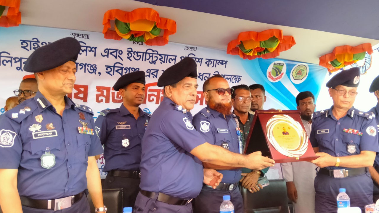 হবিগঞ্জে হাইওয়ে ও ইন্ডাস্ট্রিয়াল পুলিশ ক্যাম্প উদ্বোধন