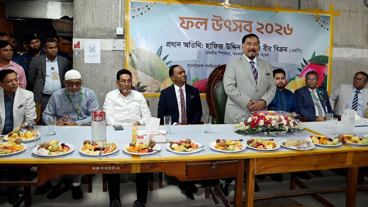 ১৭ বছর পর সত্যিকারের কার্যকর সংসদ পেয়েছে দেশ: স্পিকার