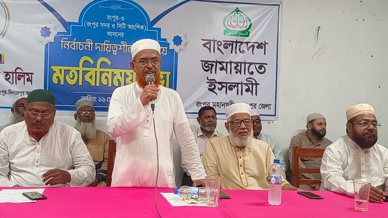 ‘রাজাকার’ ট্যাগিং স্লোগানটি বাংলাদেশে এখন অচল