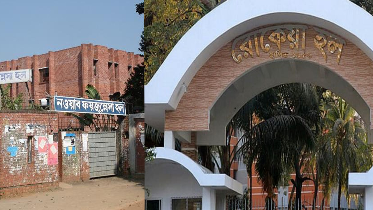 মেয়েদের হলজীবনে পর্দার চ্যালেঞ্জ ও‌ বিধান