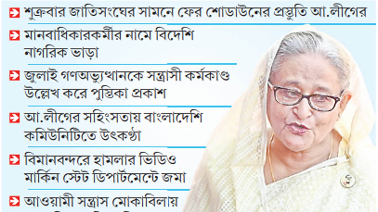 নিউইয়র্ক থেকে কেউ যেন ‘অক্ষত ফিরতে না পারে’