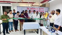 আমার দেশে দিনব্যাপী ফ্রি মেডিকেল ক্যাম্প অনুষ্ঠিত