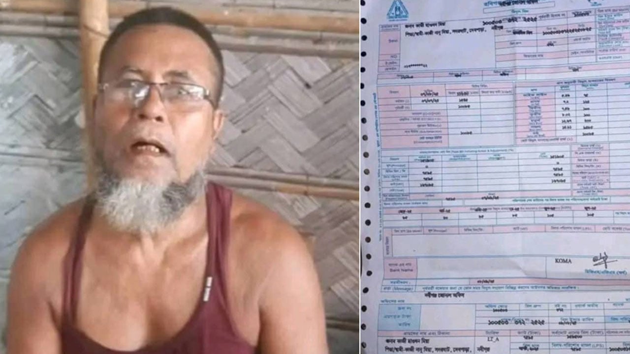 দিনমজুরের ঘরে এক মাসের বিদ্যুৎ বিল ১ লাখ ৬৭ হাজার টাকা!